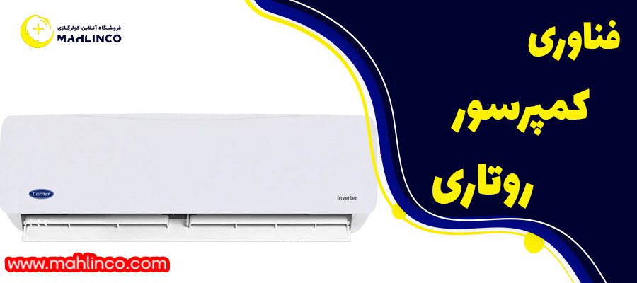 ویژگی های کولر گازی12000 کریر: